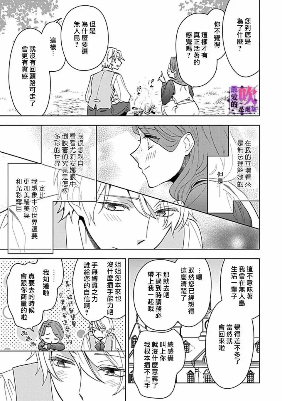 第02话 第28页