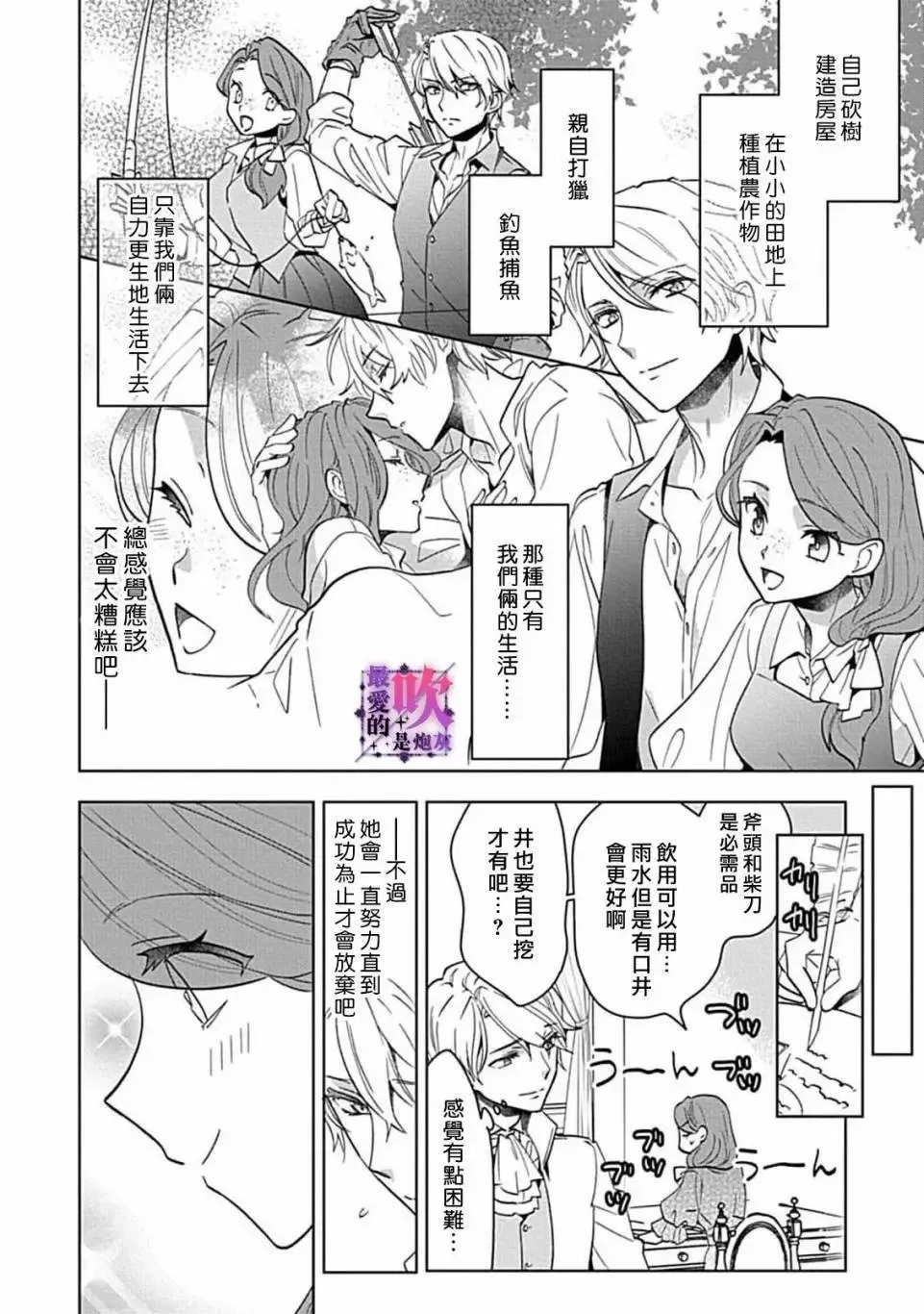 第02话 第29页