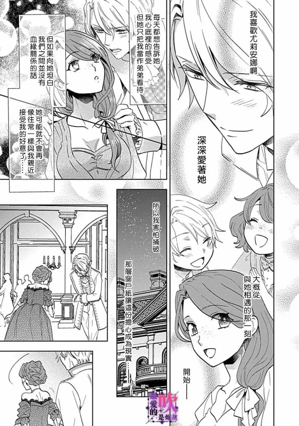 第02话 第30页