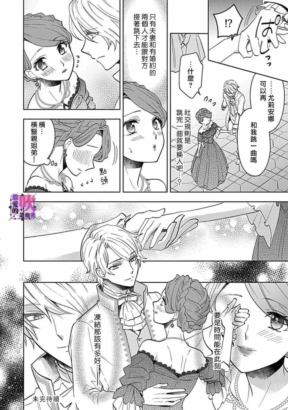 第02话 第31页