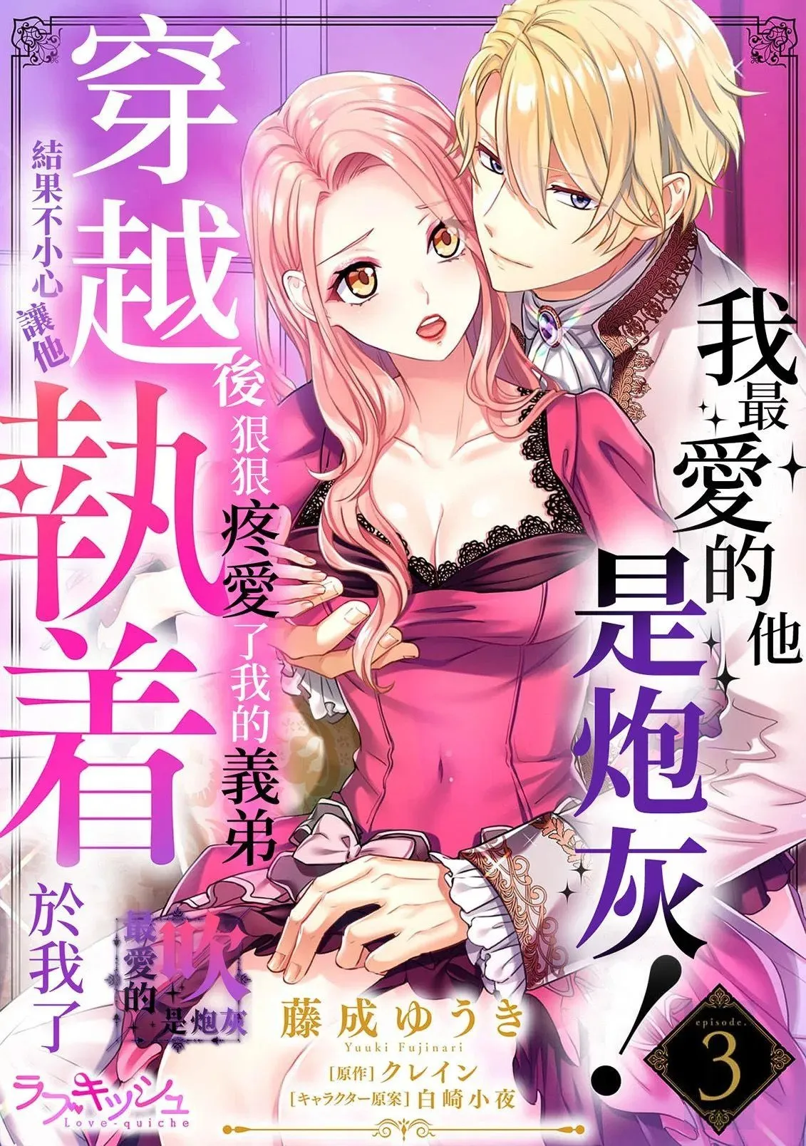 第03话 第1页