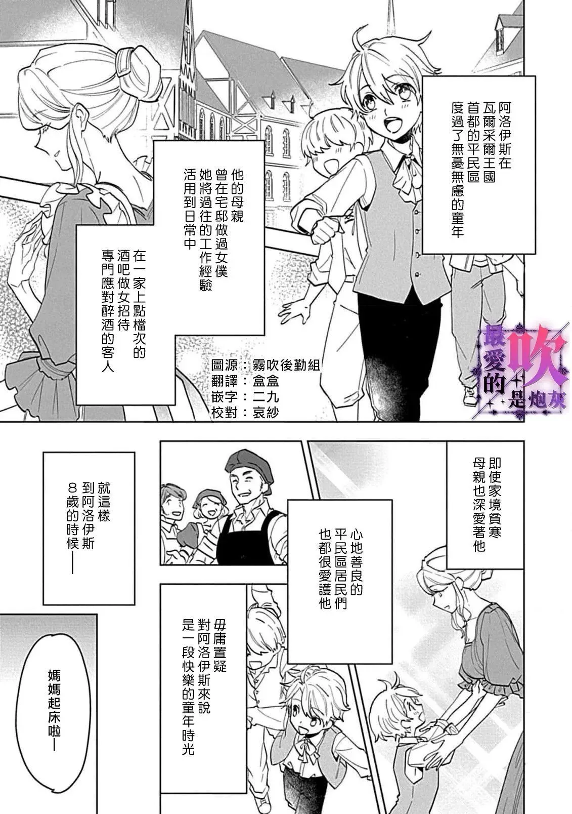 第03话 第3页