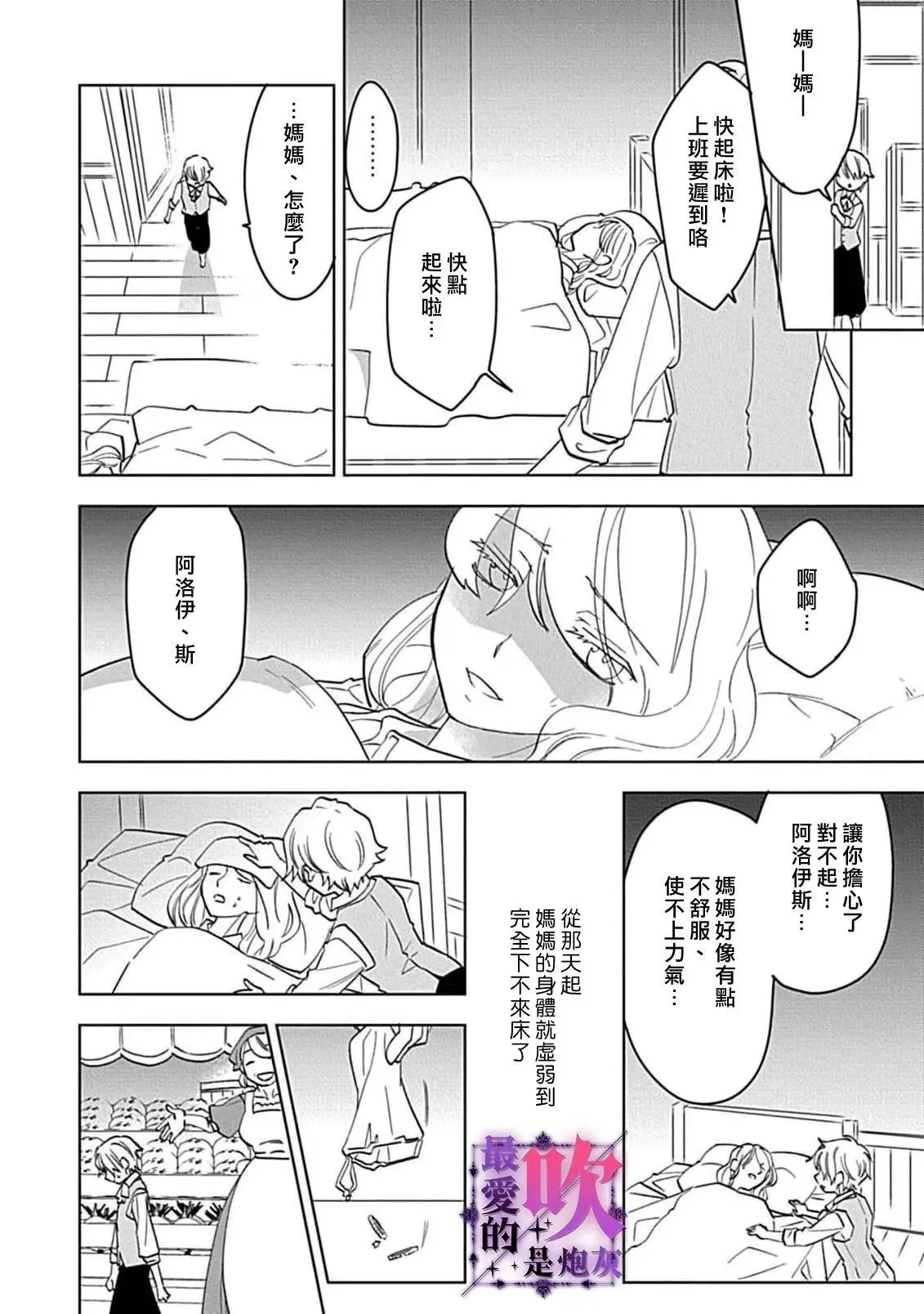 第03话 第4页