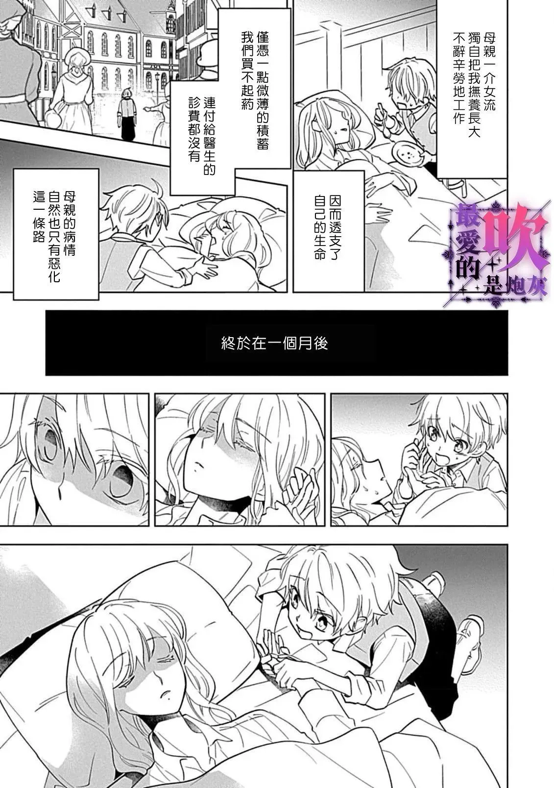 第03话 第5页
