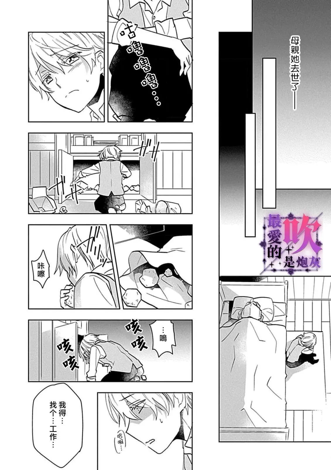 第03话 第6页