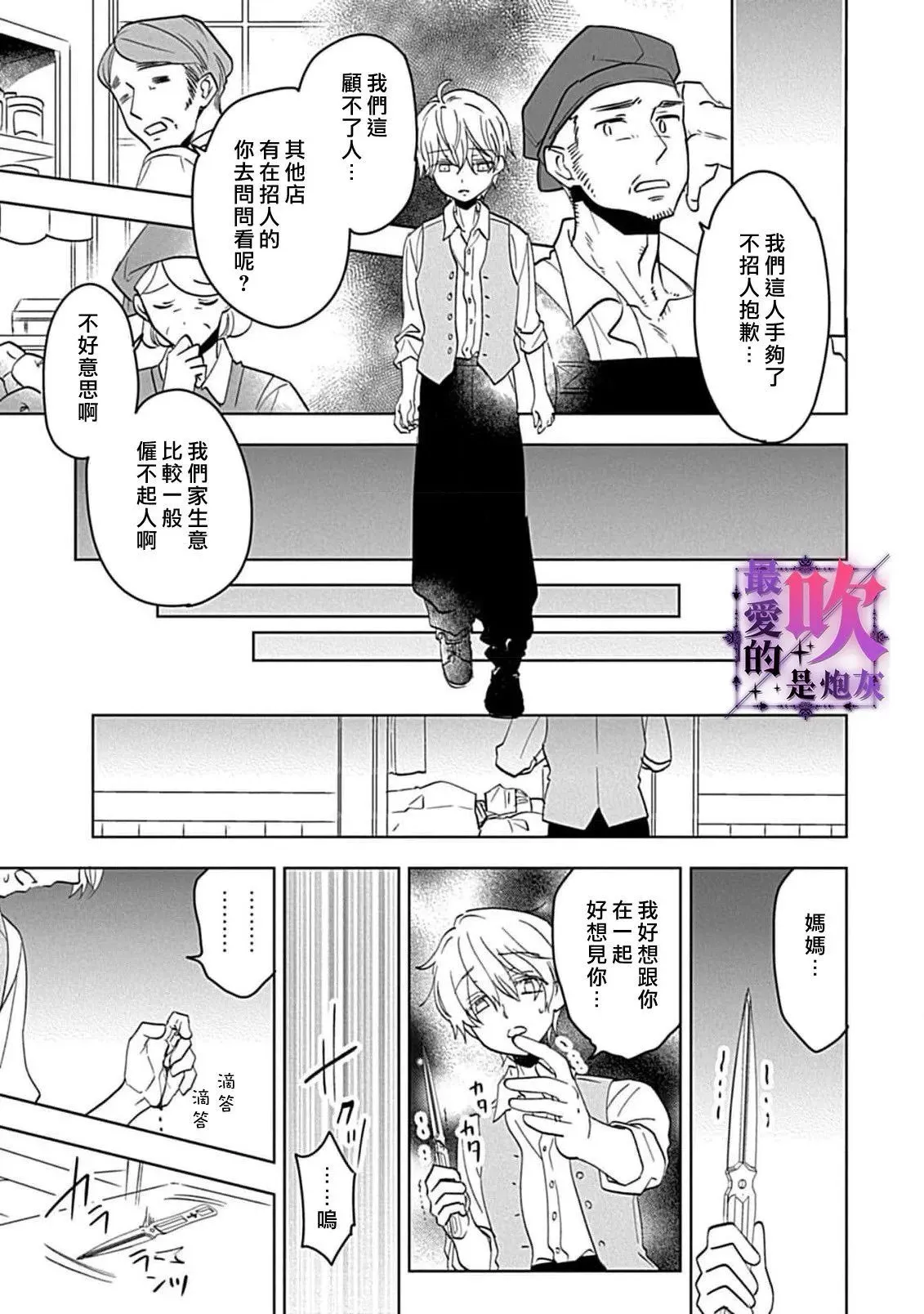 第03话 第7页