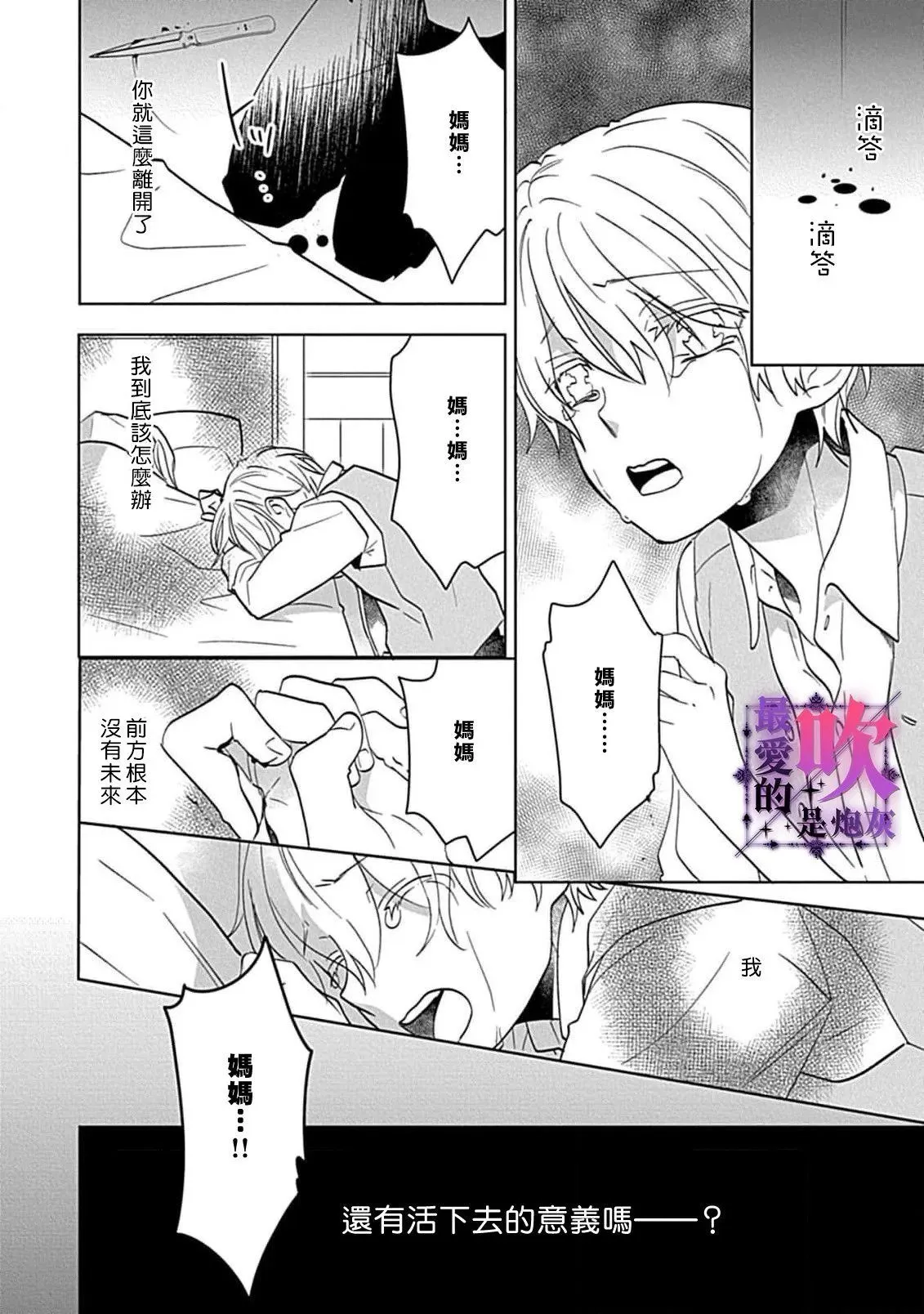 第03话 第8页