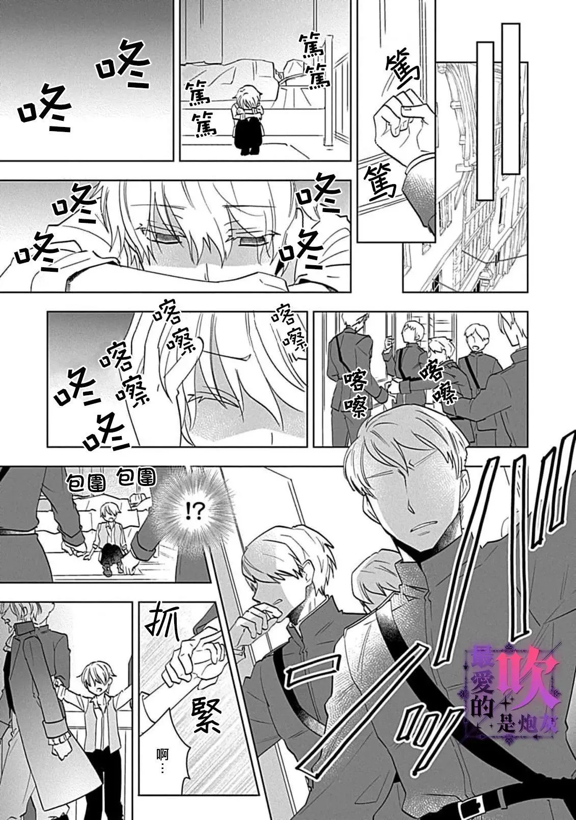 第03话 第9页