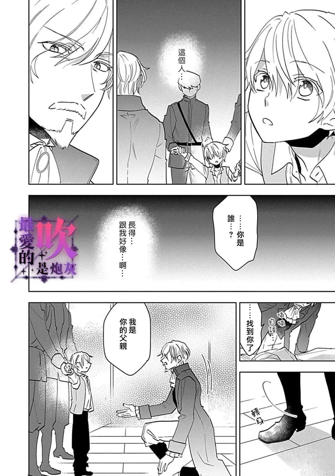 第03话 第10页