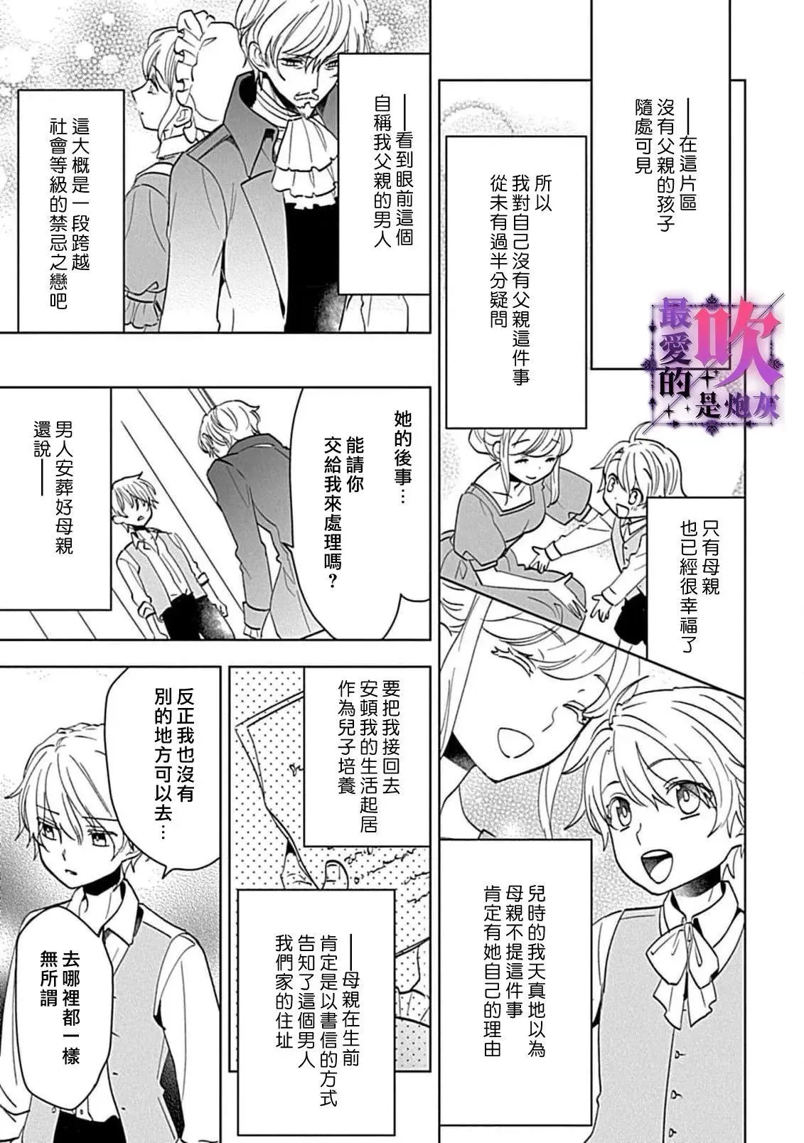 第03话 第11页