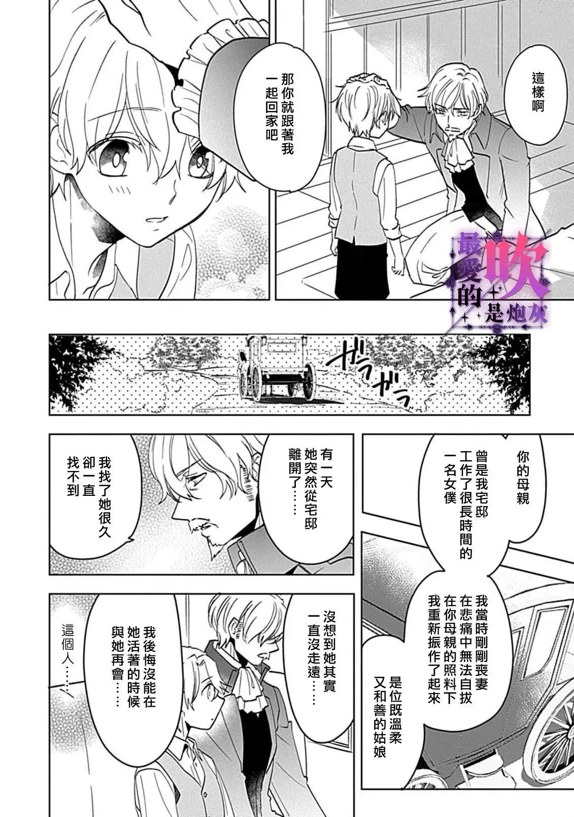 第03话 第12页