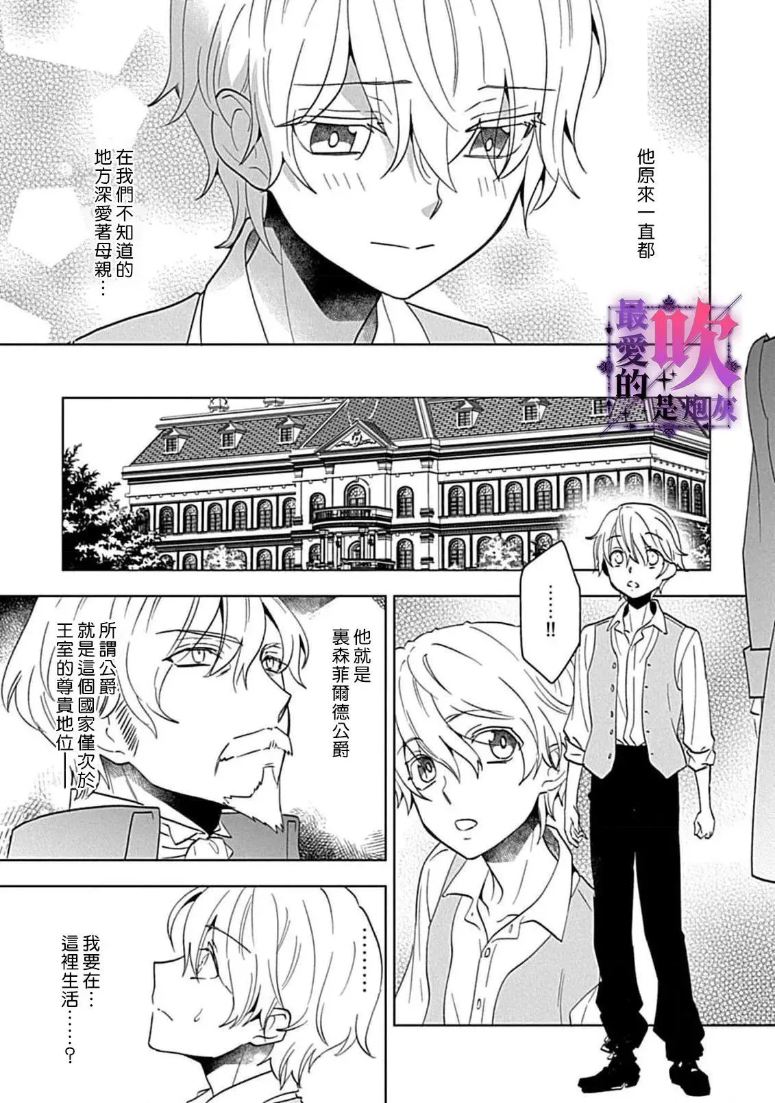 第03话 第13页