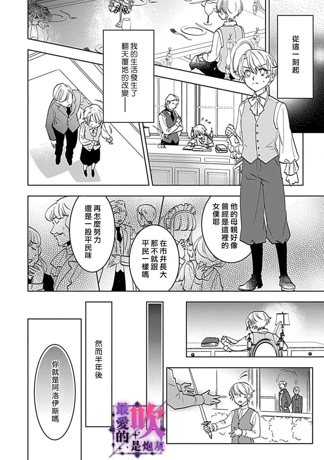 第03话 第14页