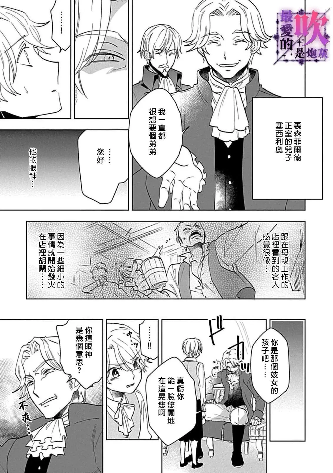 第03话 第15页