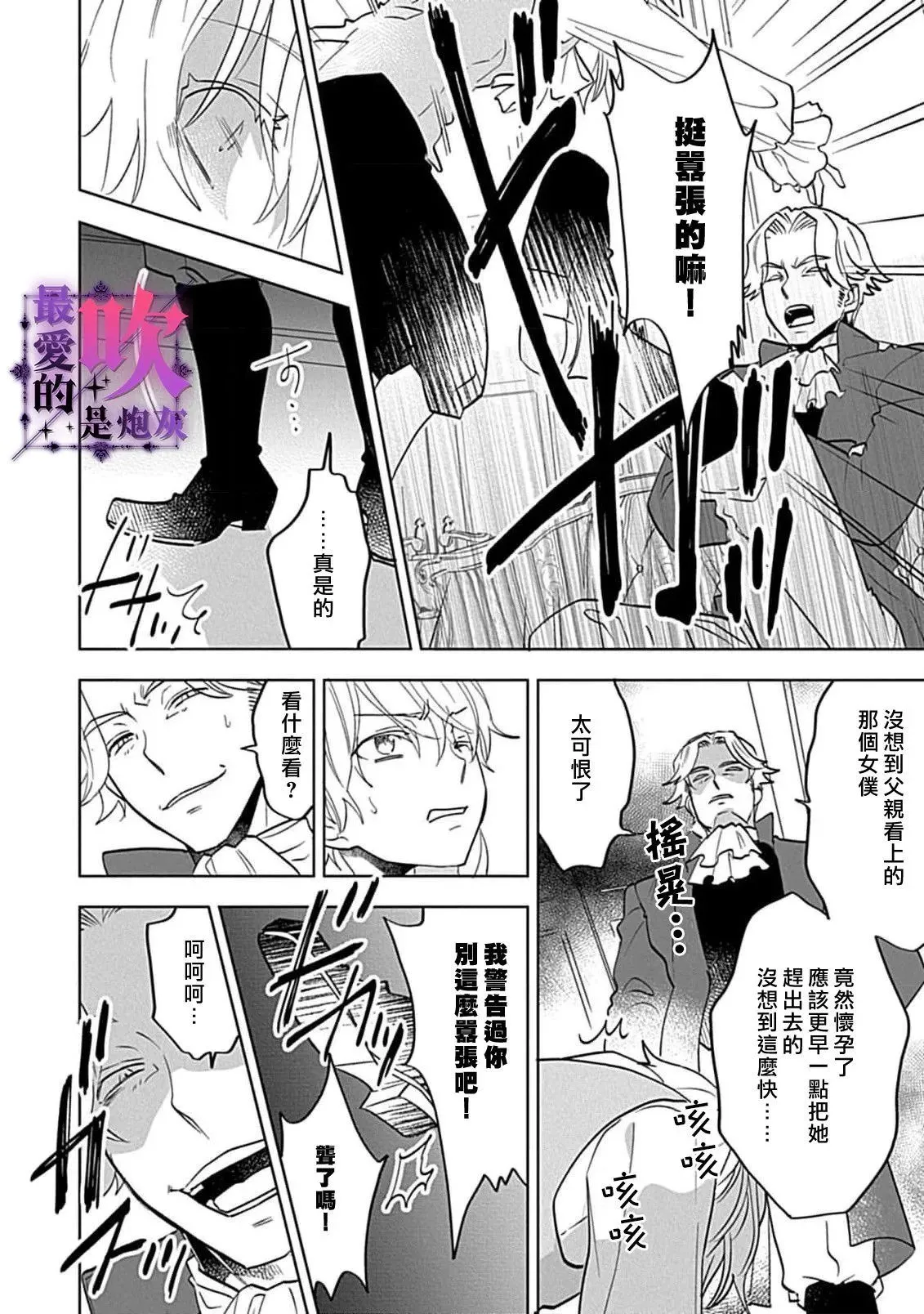 第03话 第16页