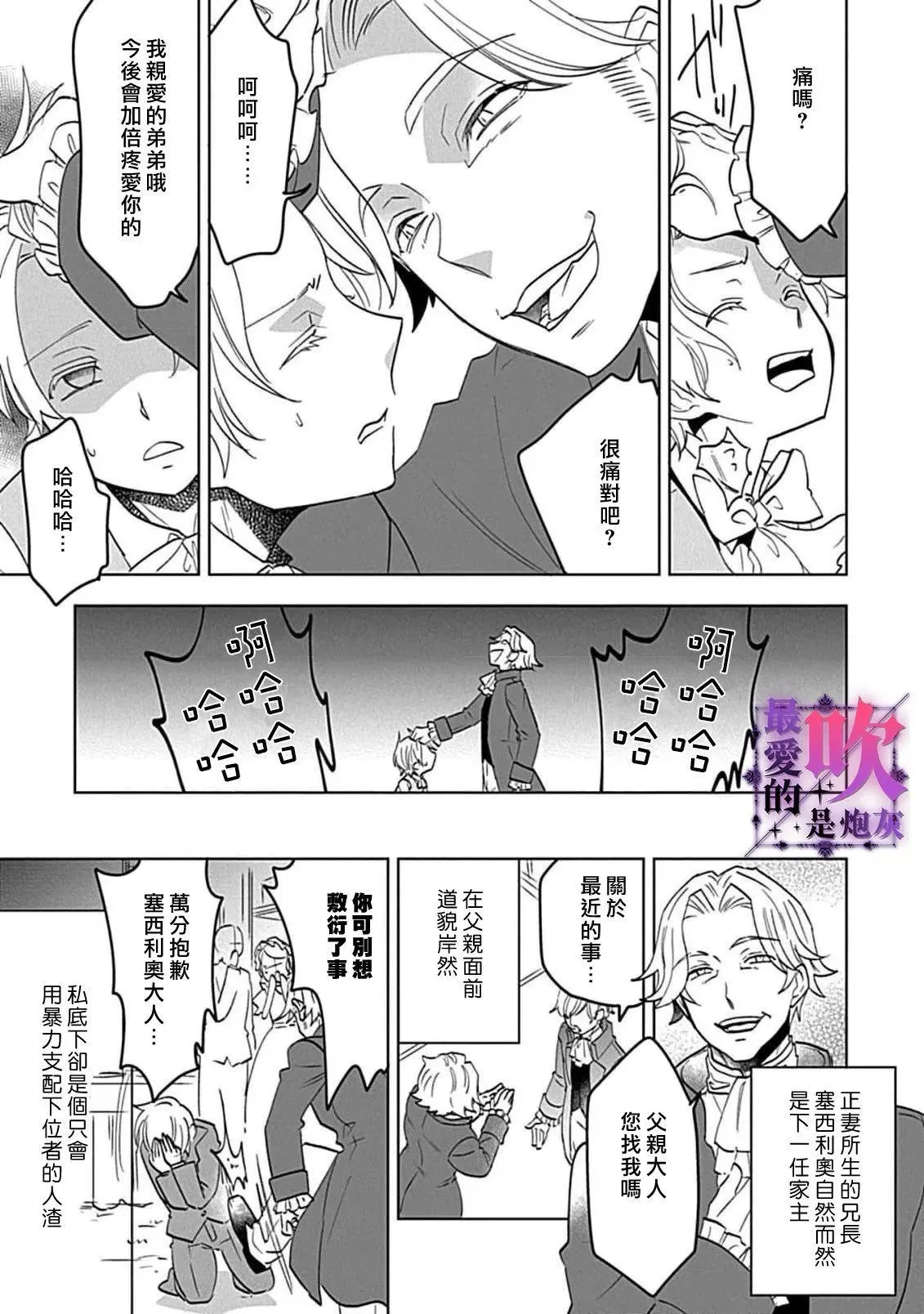 第03话 第17页