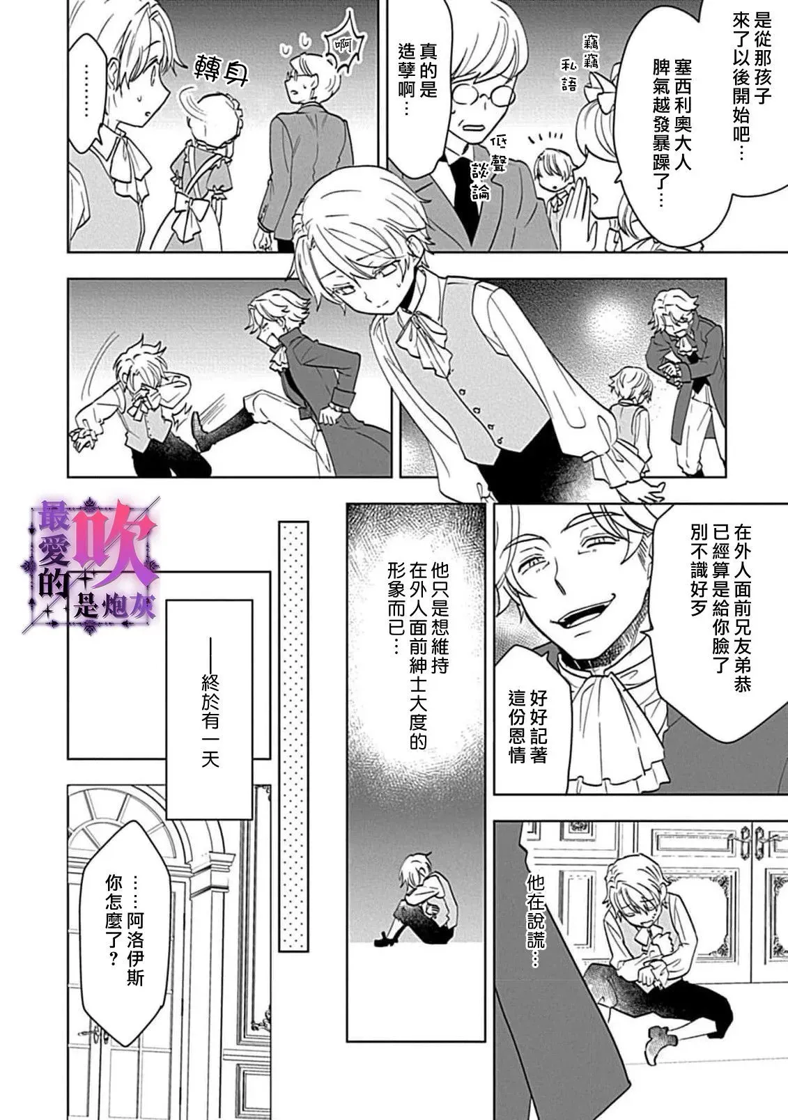 第03话 第18页