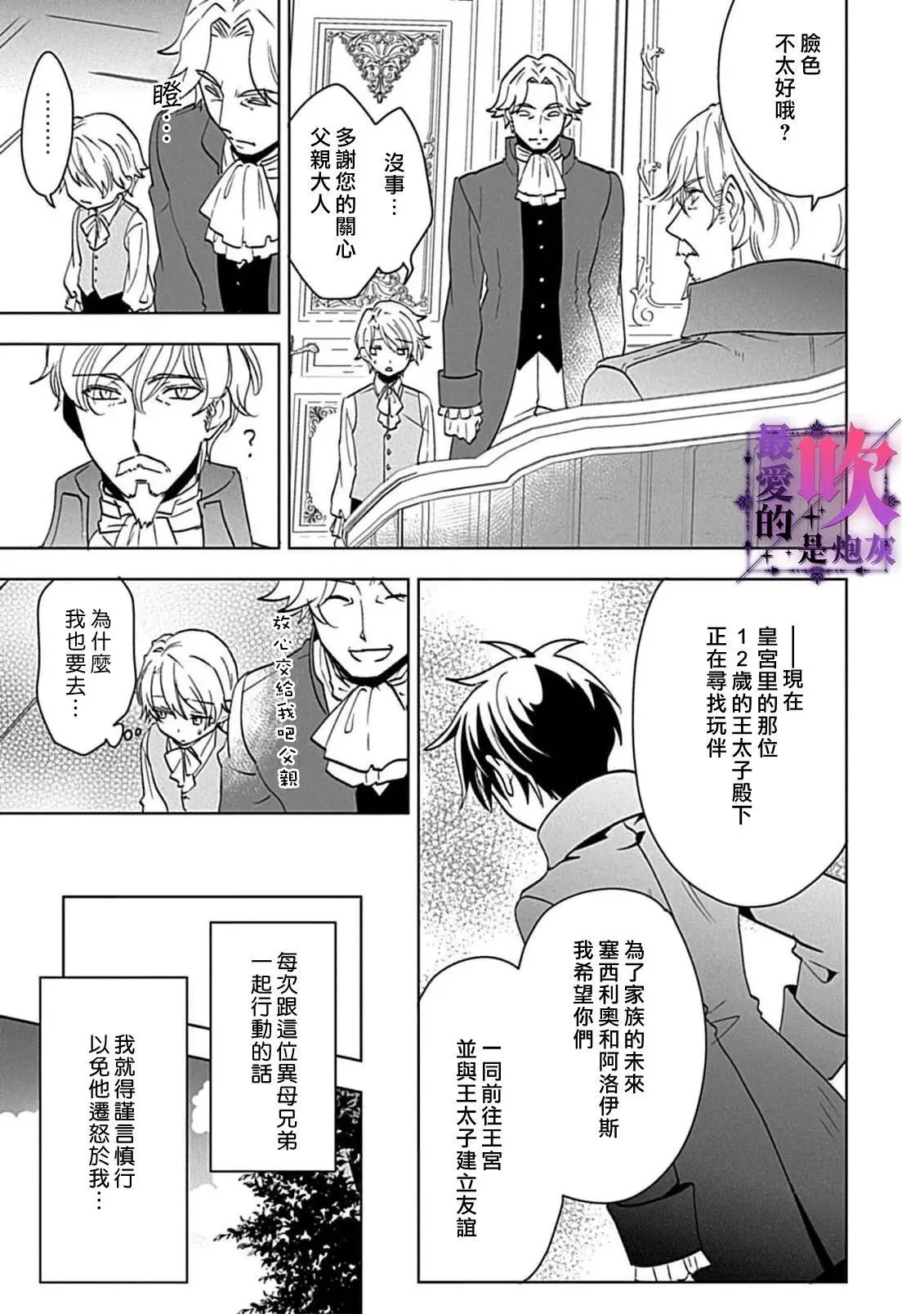 第03话 第19页