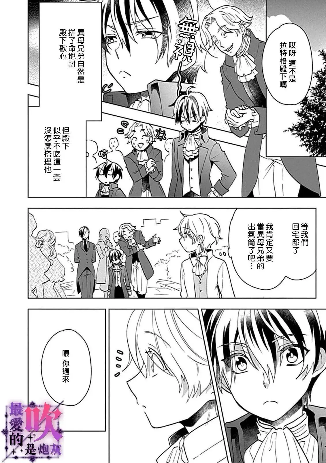 第03话 第20页