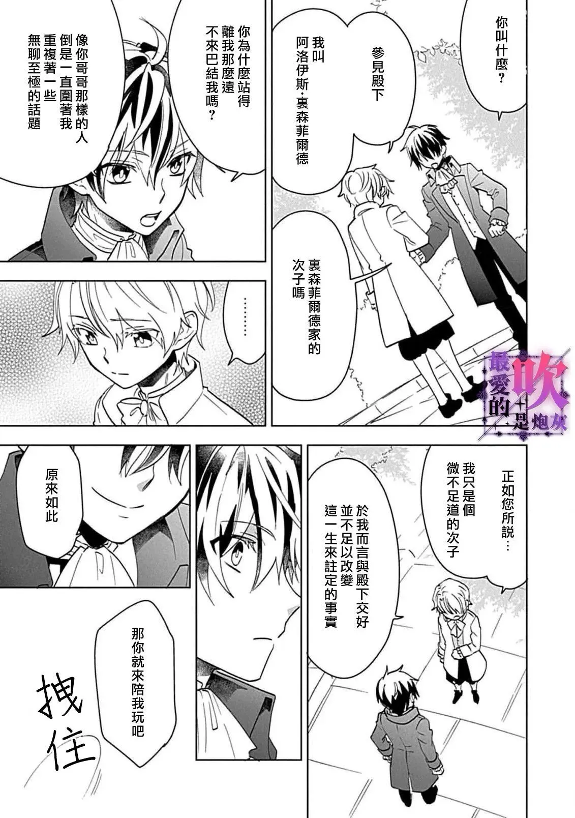 第03话 第21页