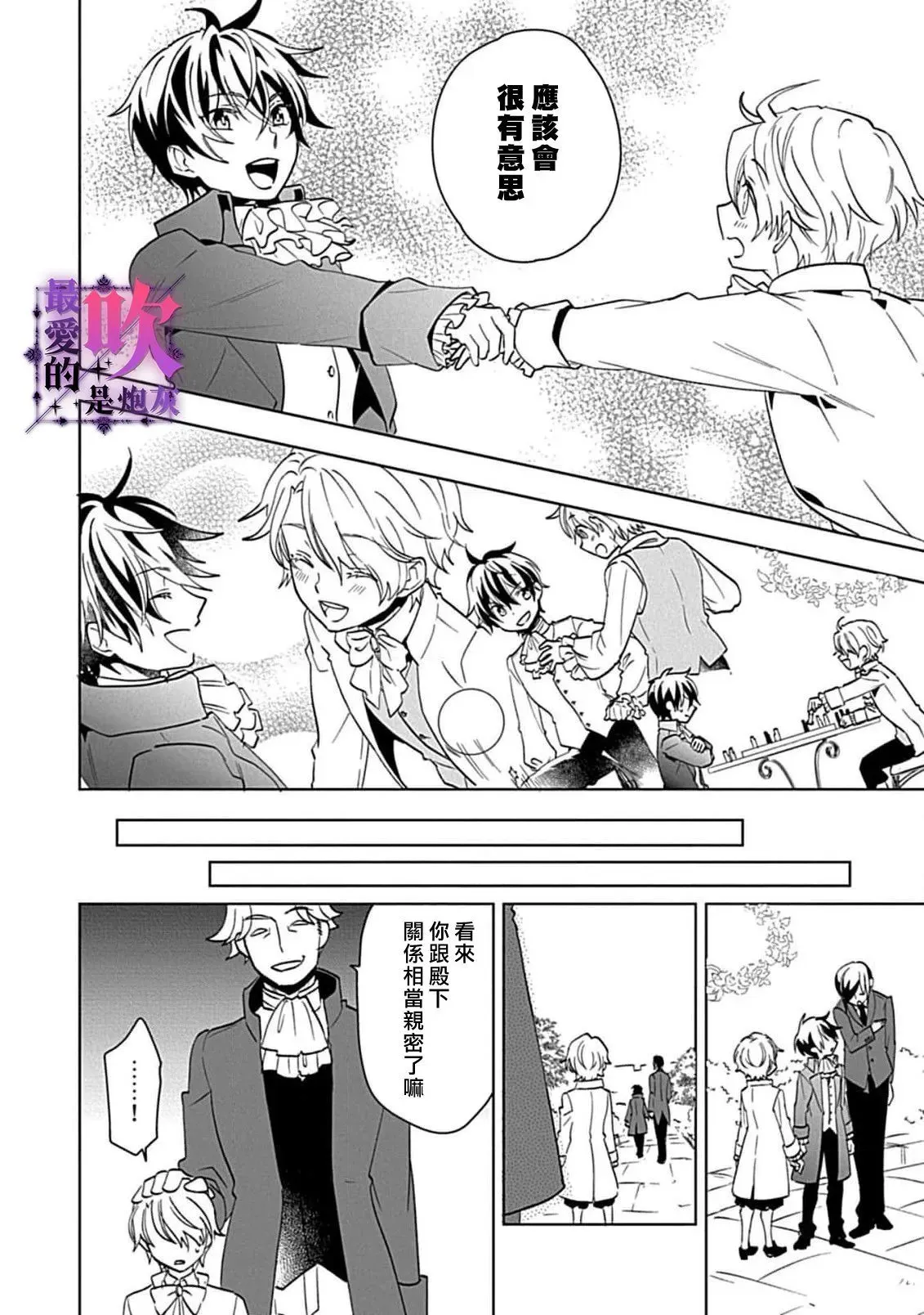 第03话 第22页
