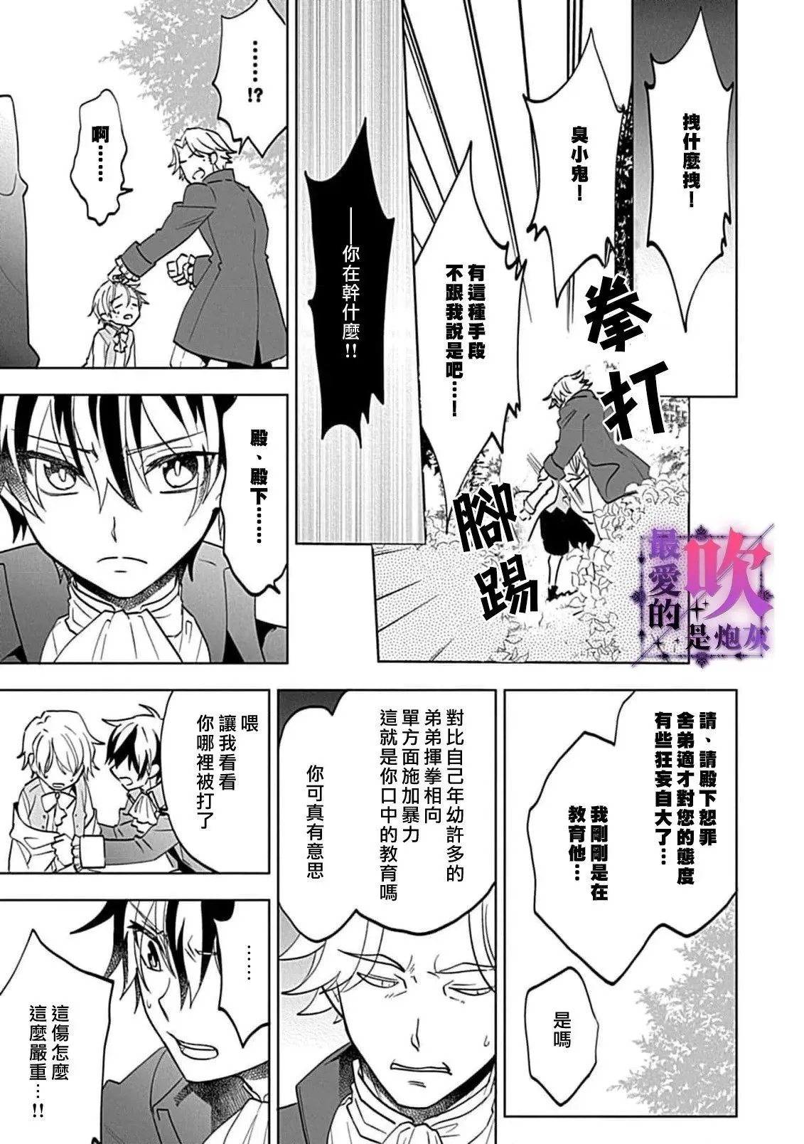 第03话 第23页