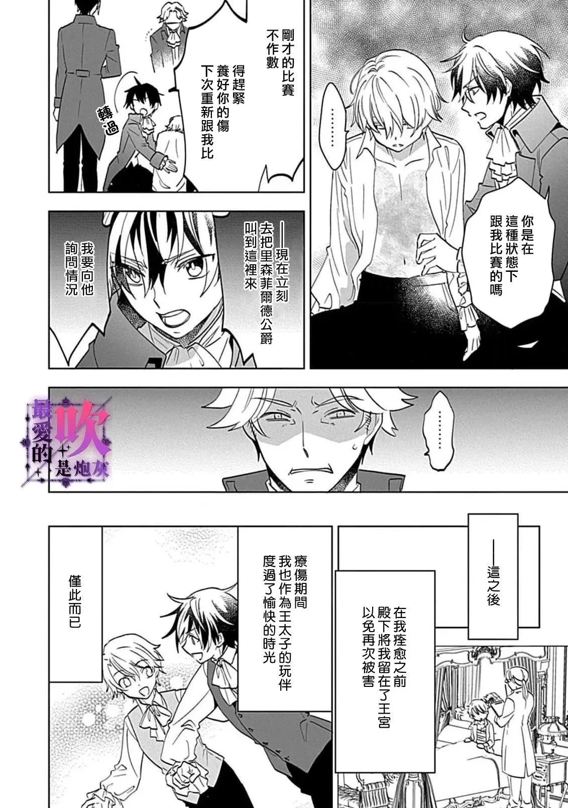第03话 第24页