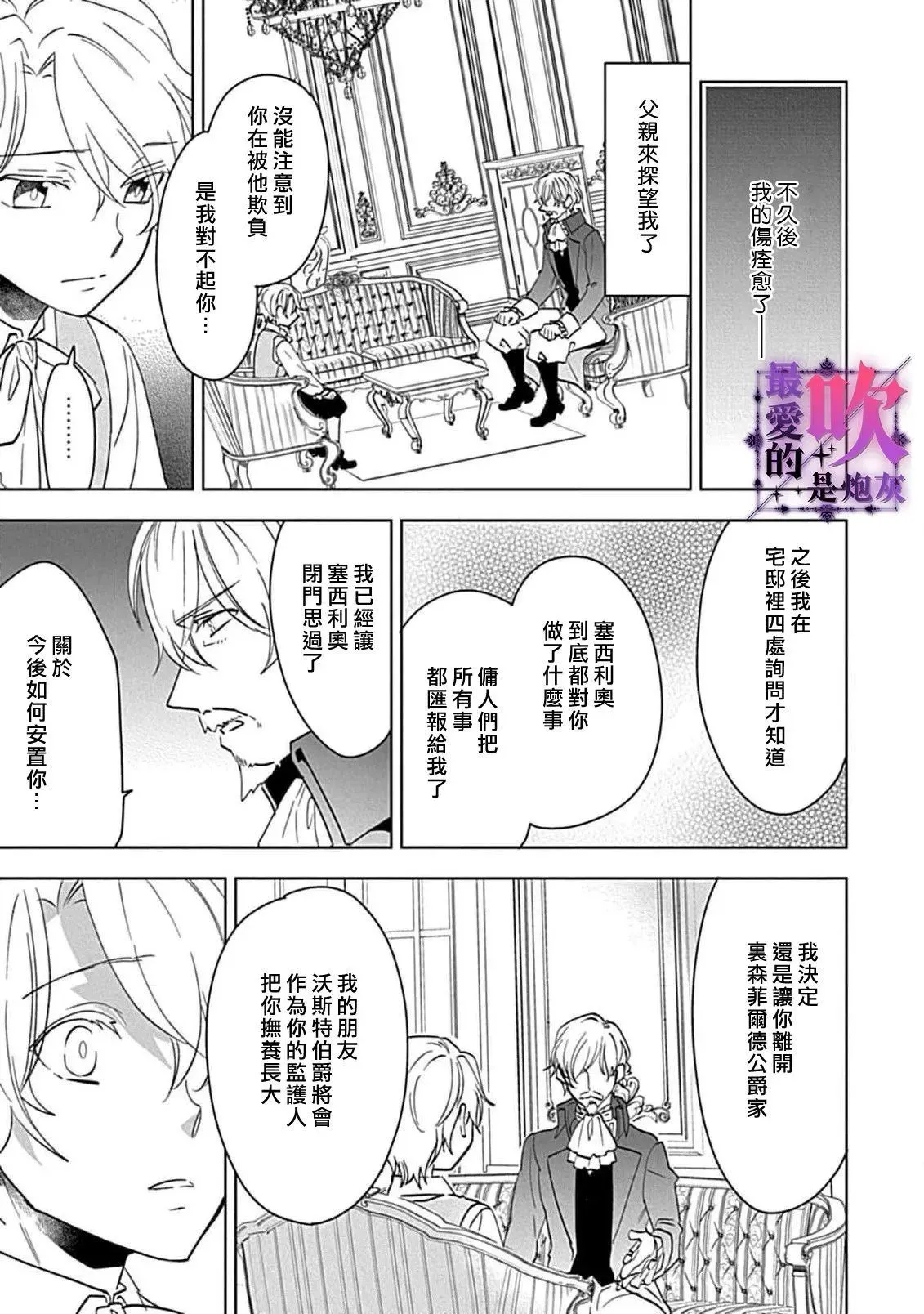 第03话 第25页