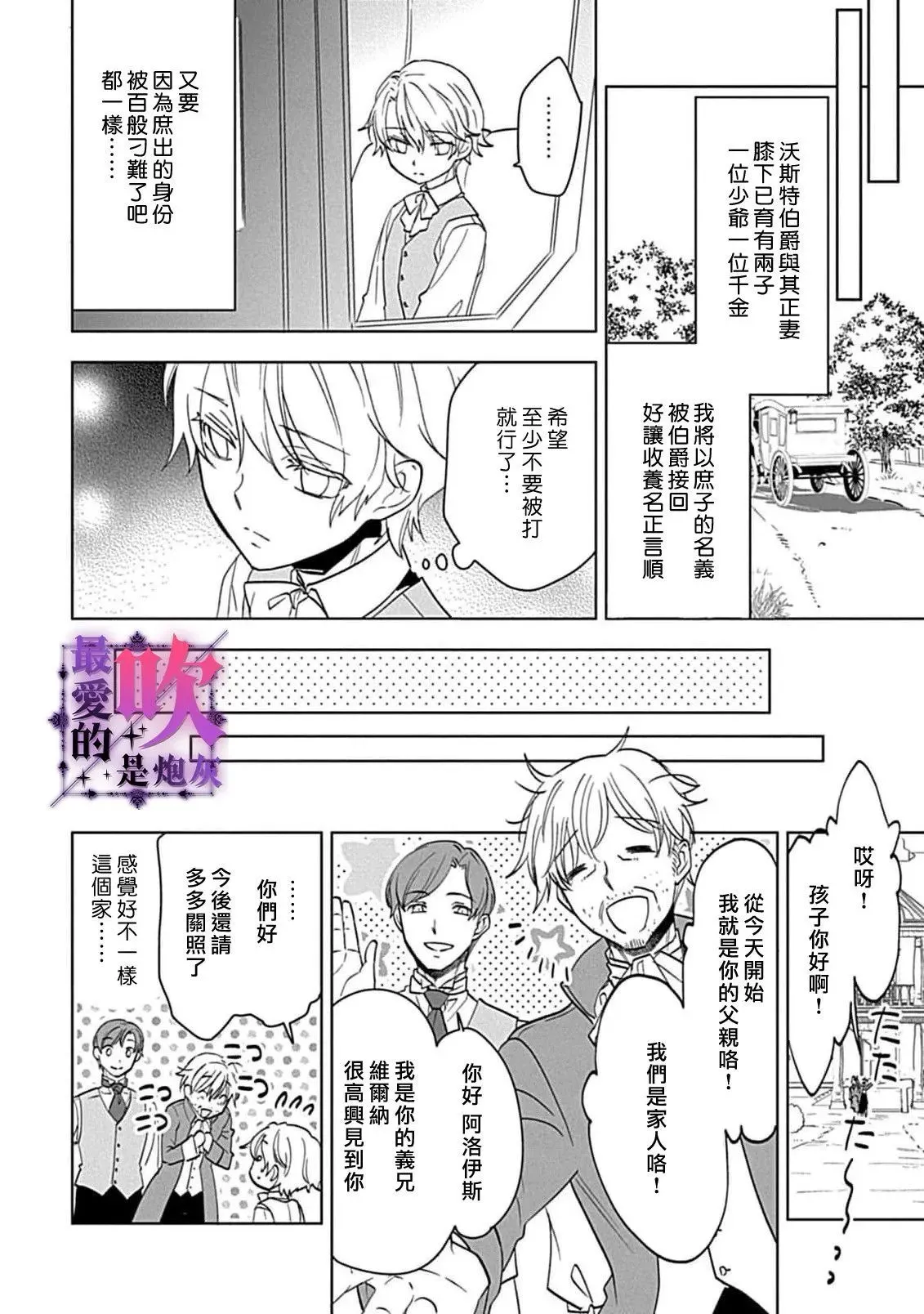 第03话 第26页