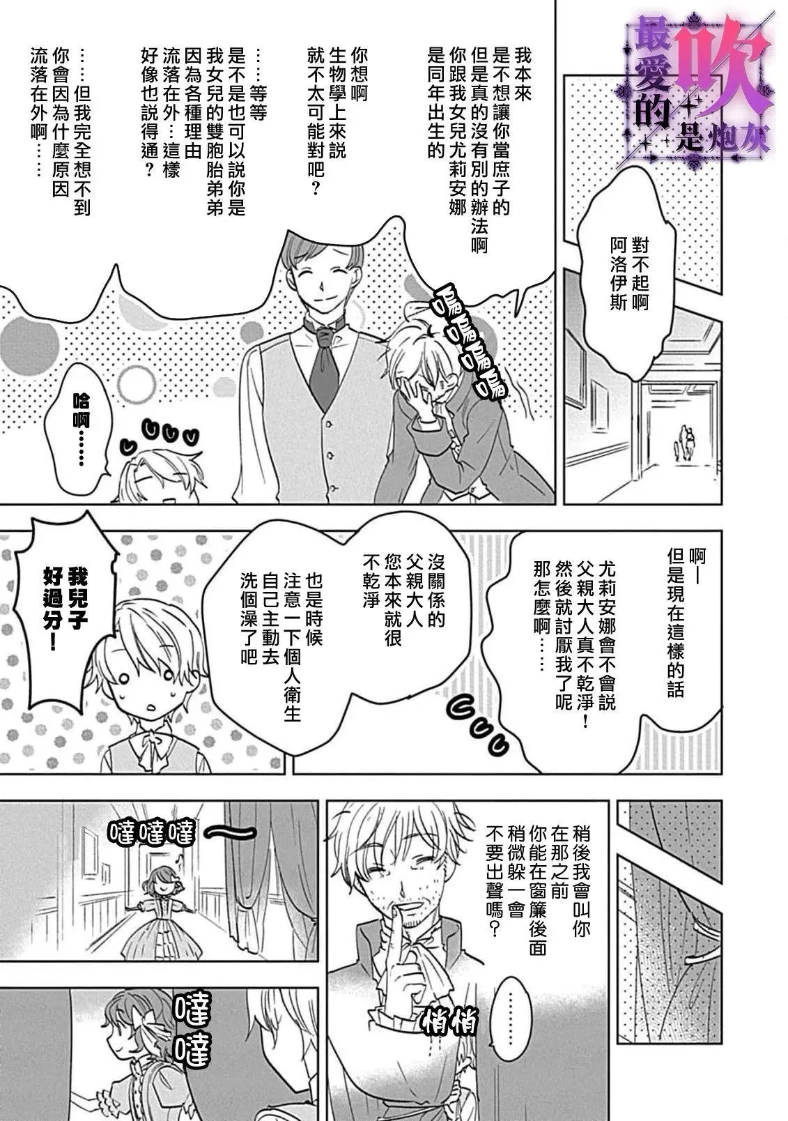 第03话 第27页