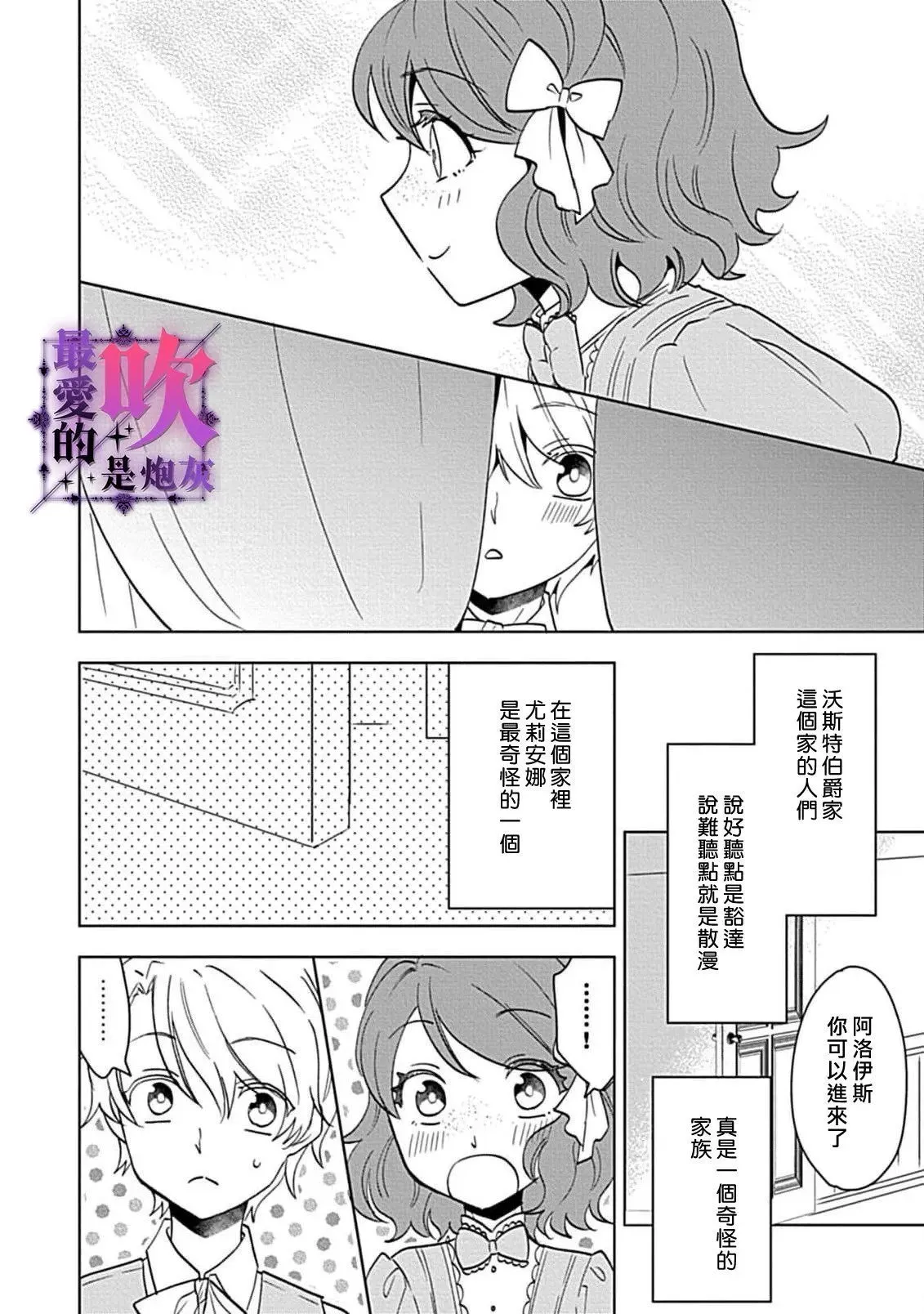第03话 第28页