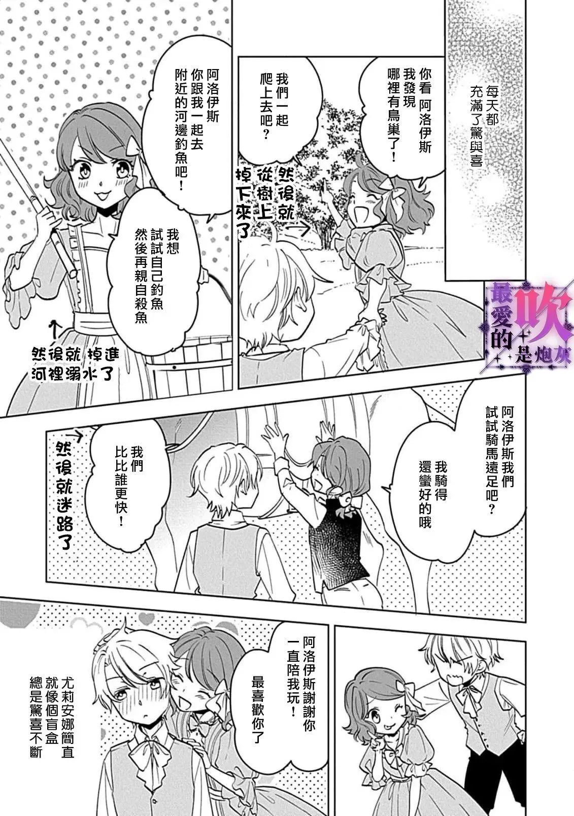 第03话 第29页