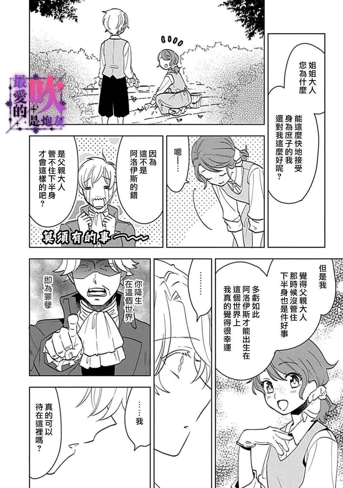 第03话 第30页
