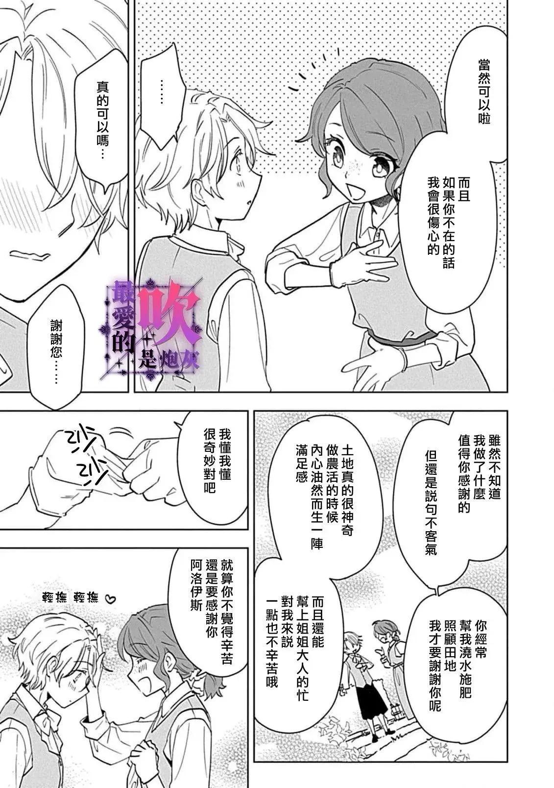 第03话 第31页