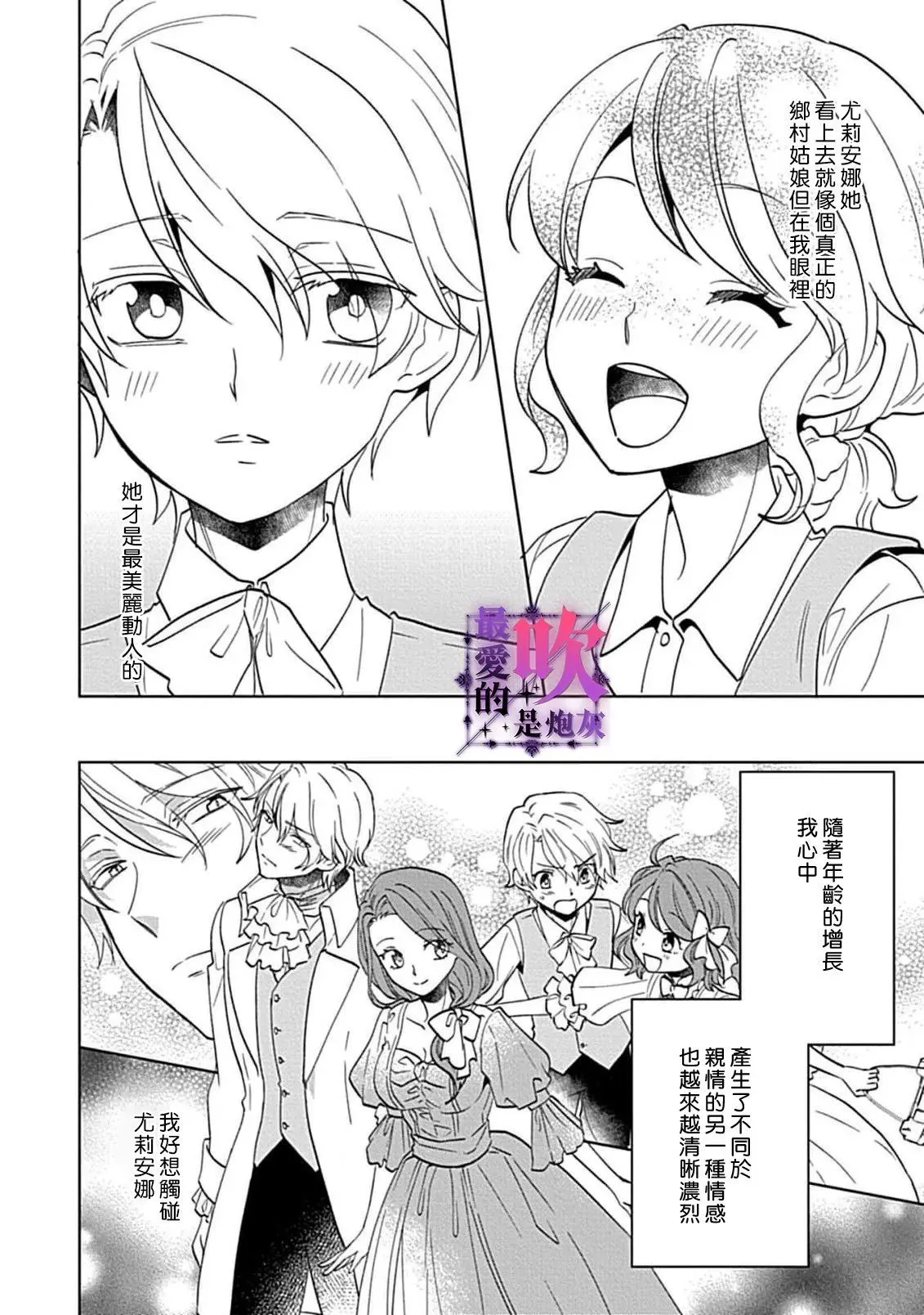 第03话 第32页