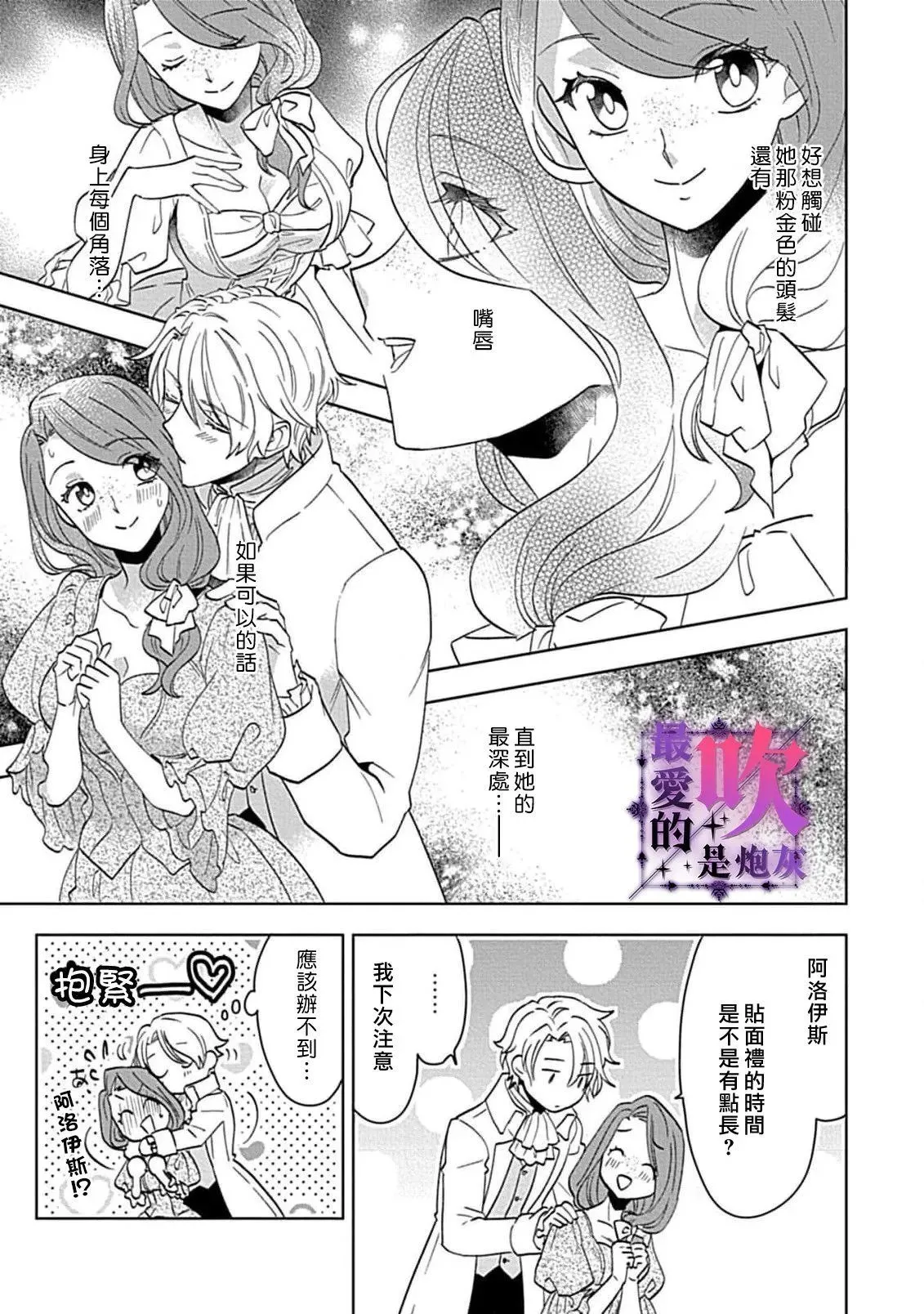第03话 第33页