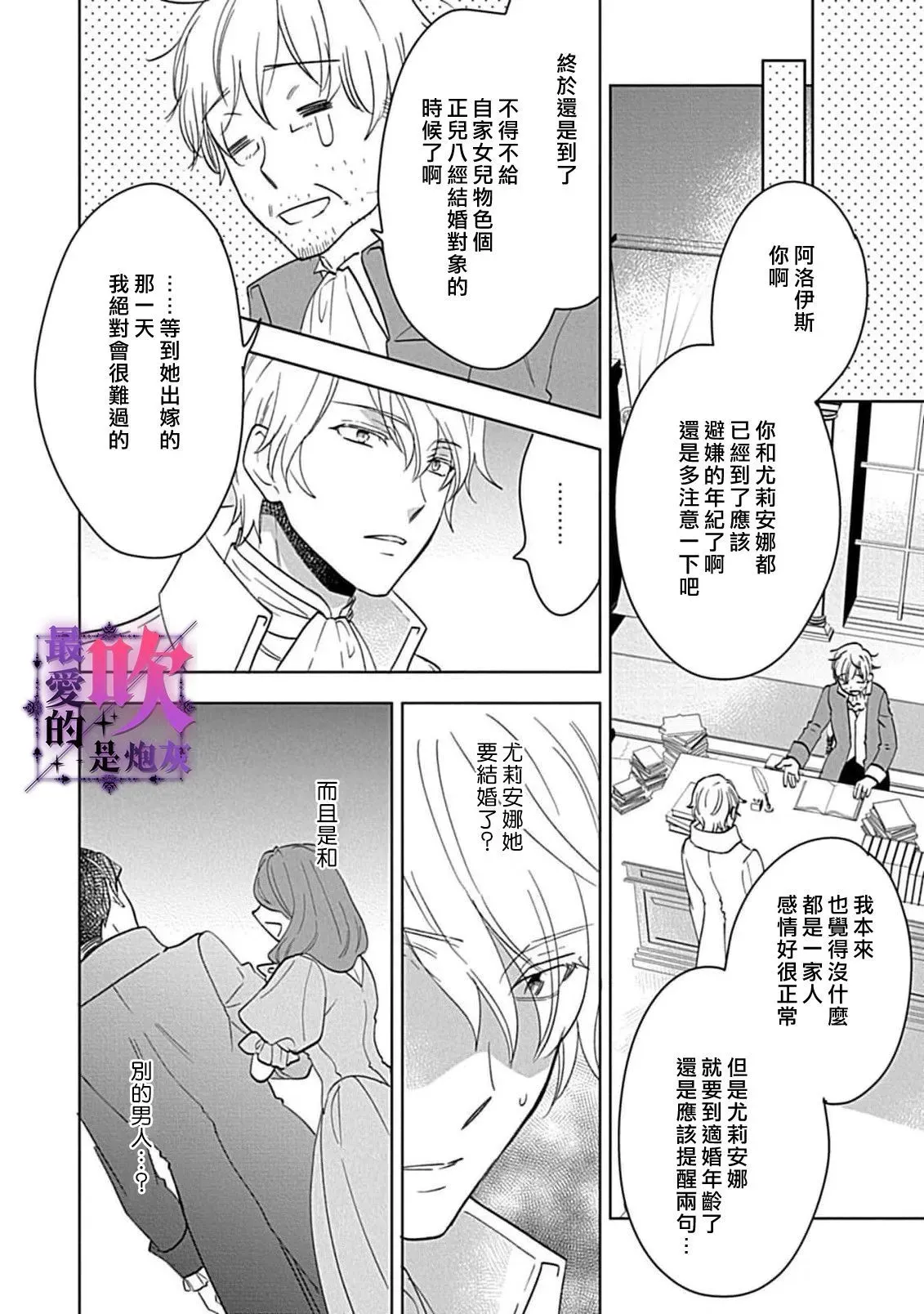 第03话 第34页