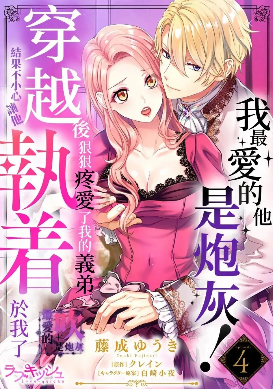 第04话 第1页