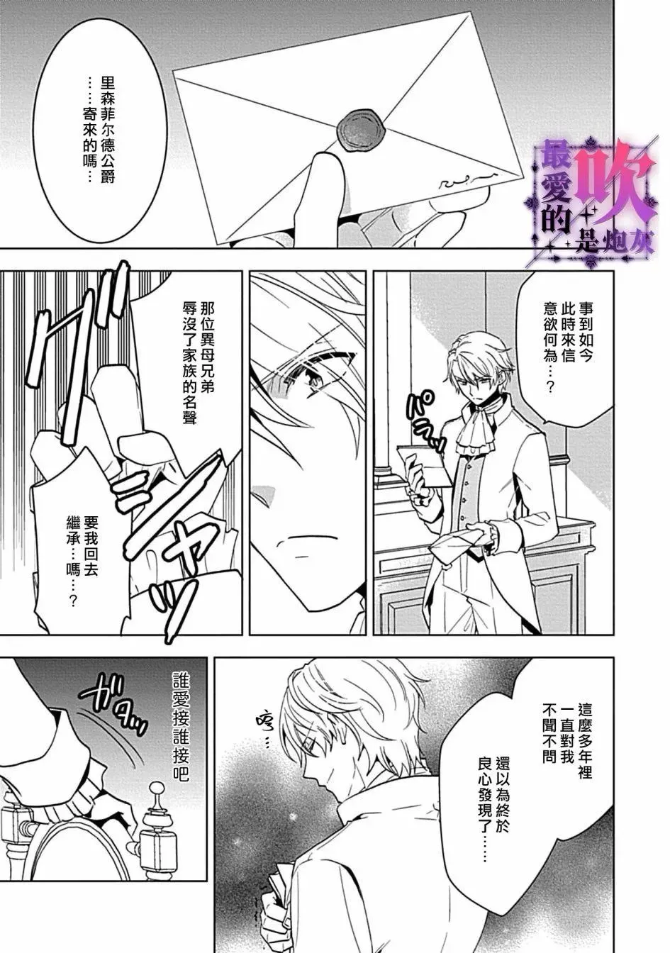 第04话 第5页
