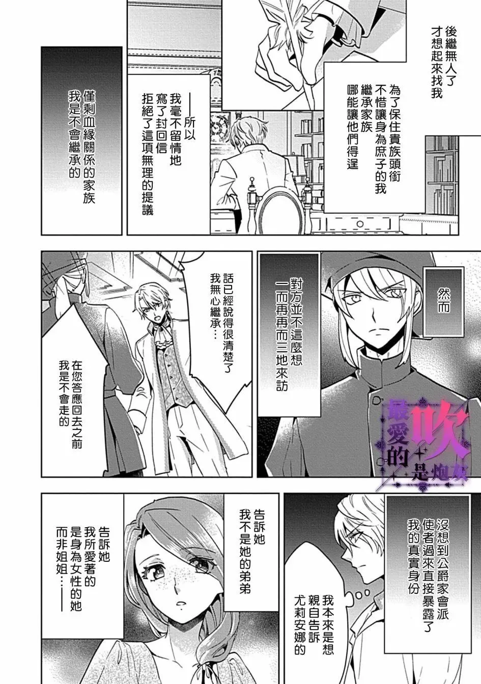 第04话 第6页