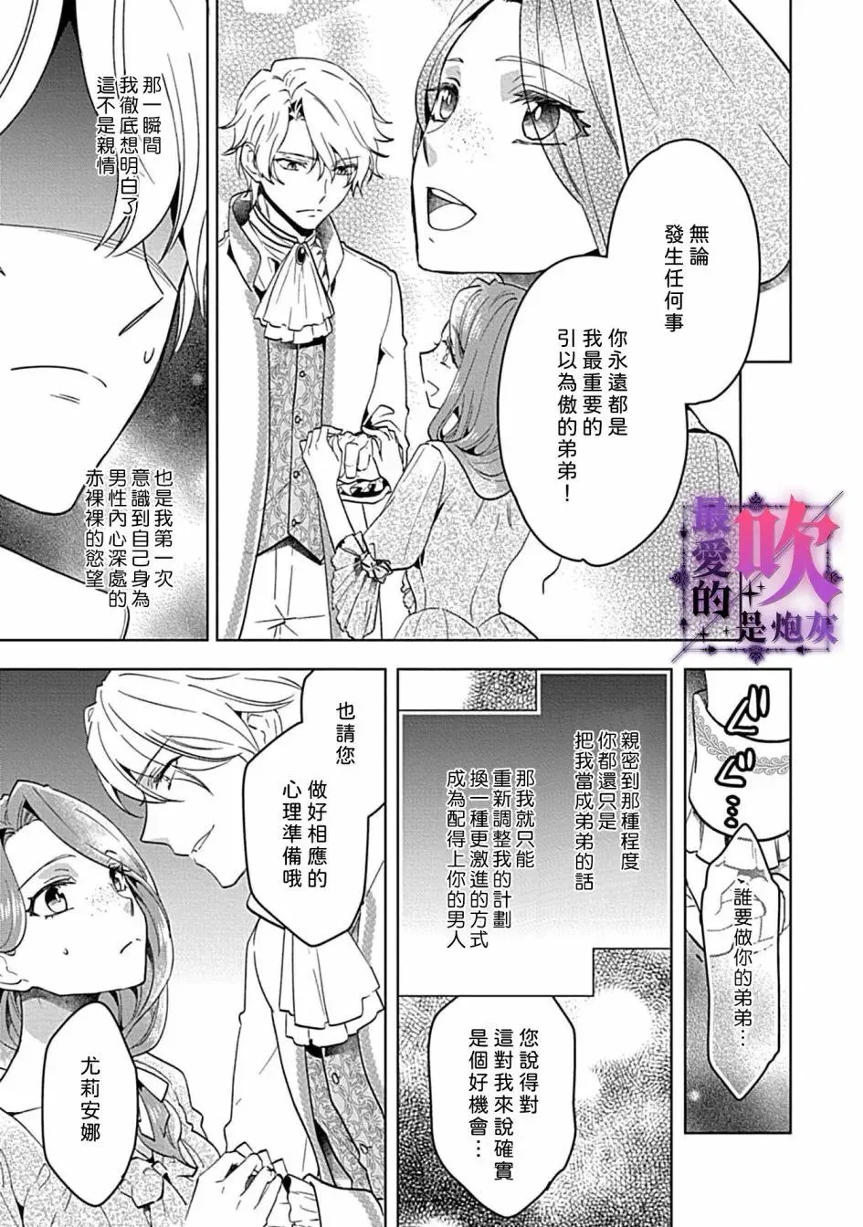第04话 第7页
