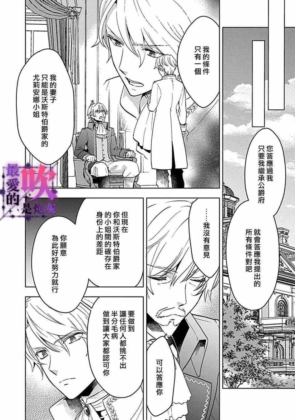 第04话 第8页