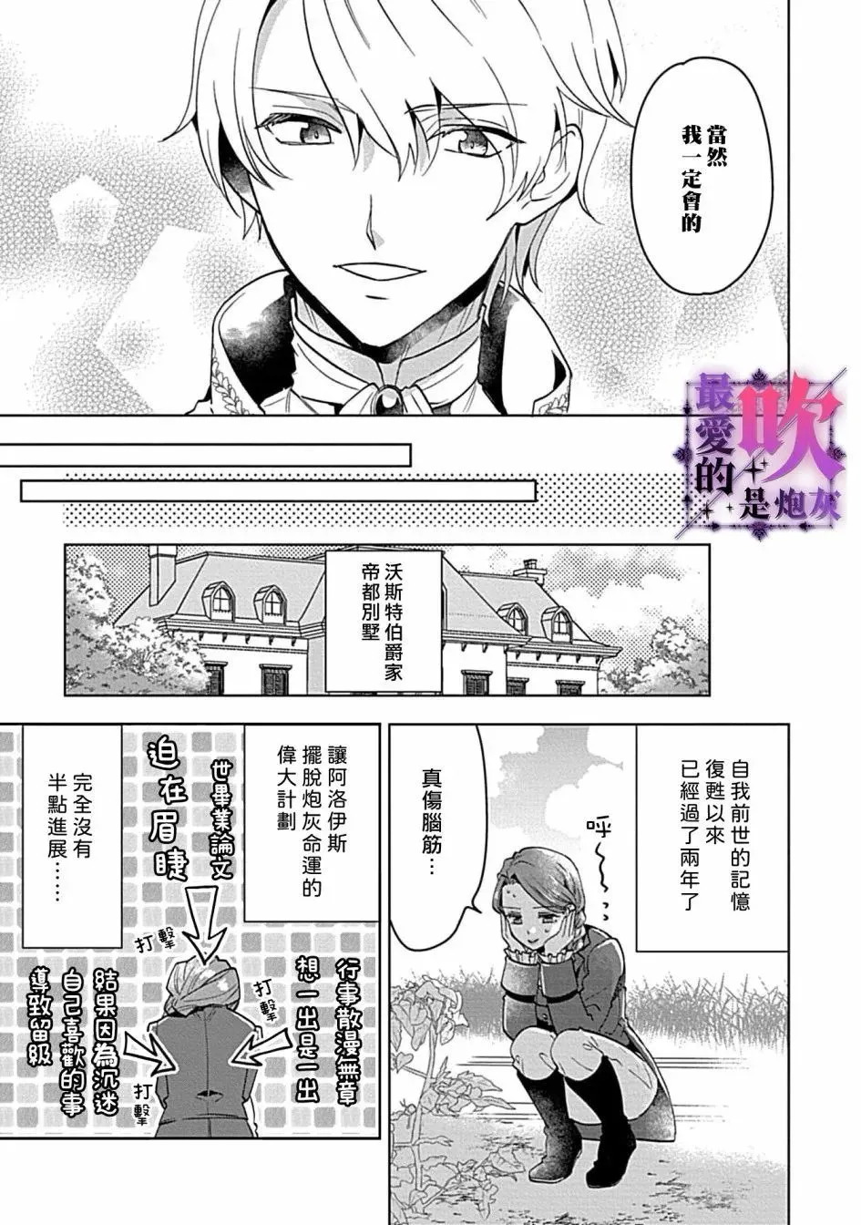 第04话 第9页