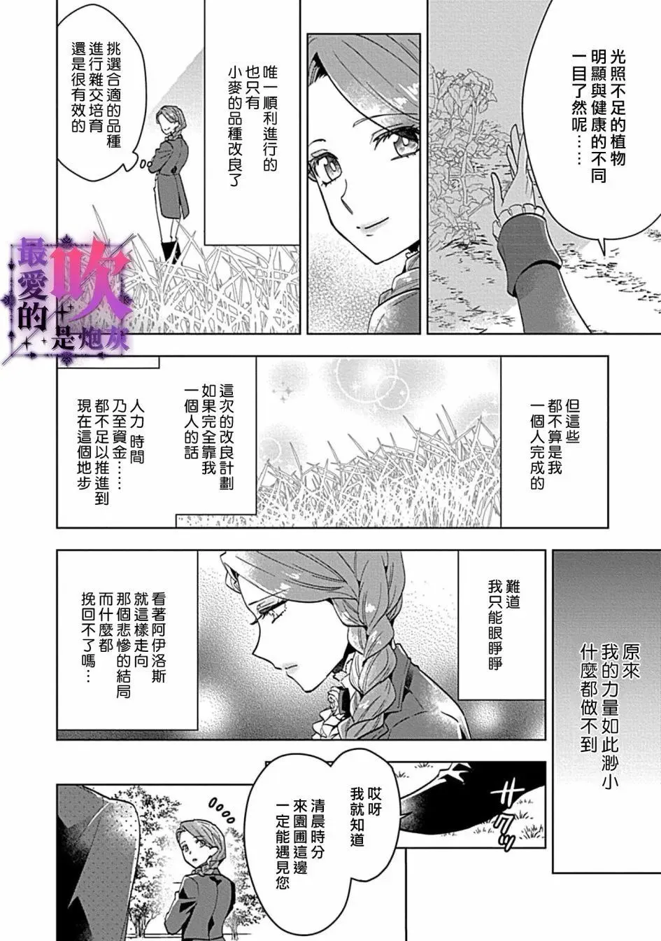 第04话 第10页