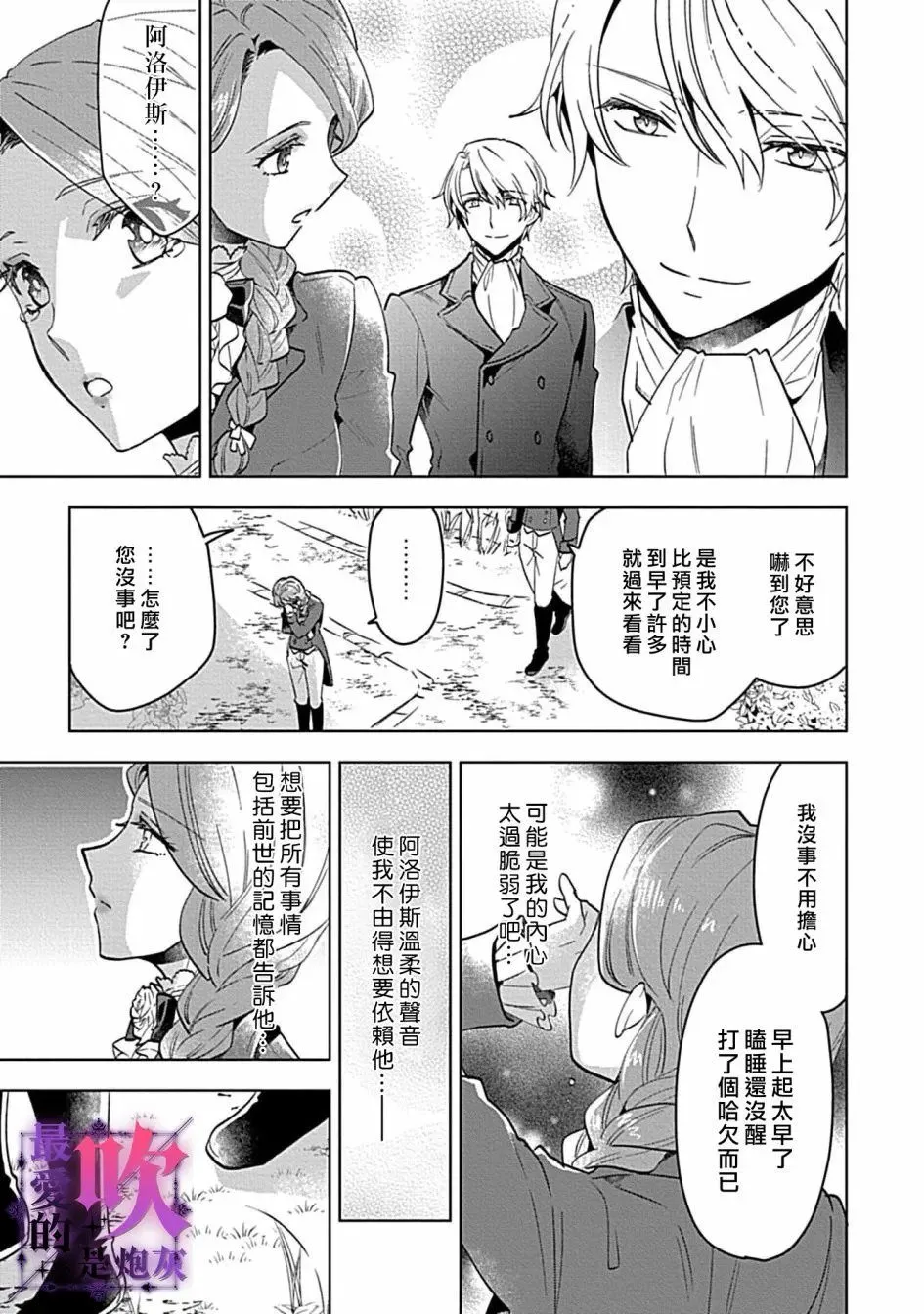 第04话 第11页