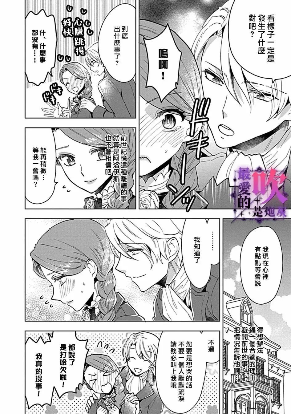 第04话 第12页