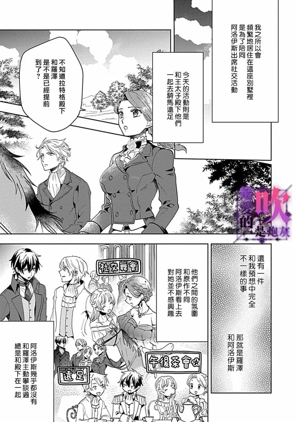 第04话 第13页
