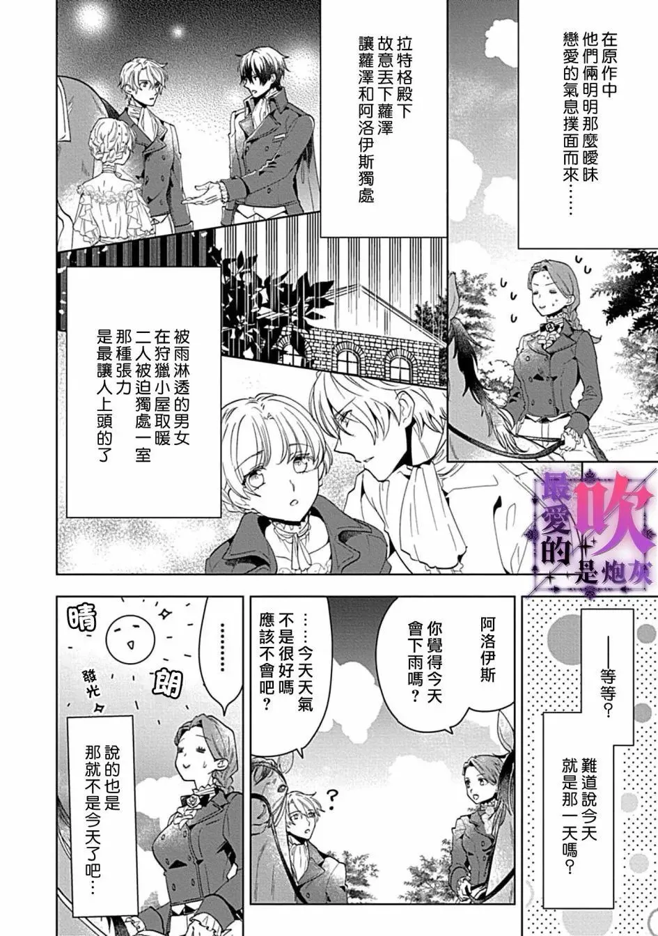 第04话 第14页