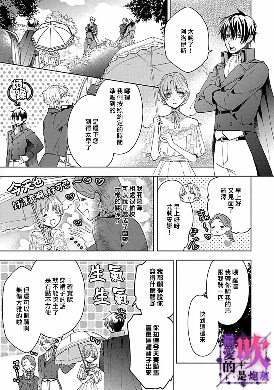 第04话 第15页