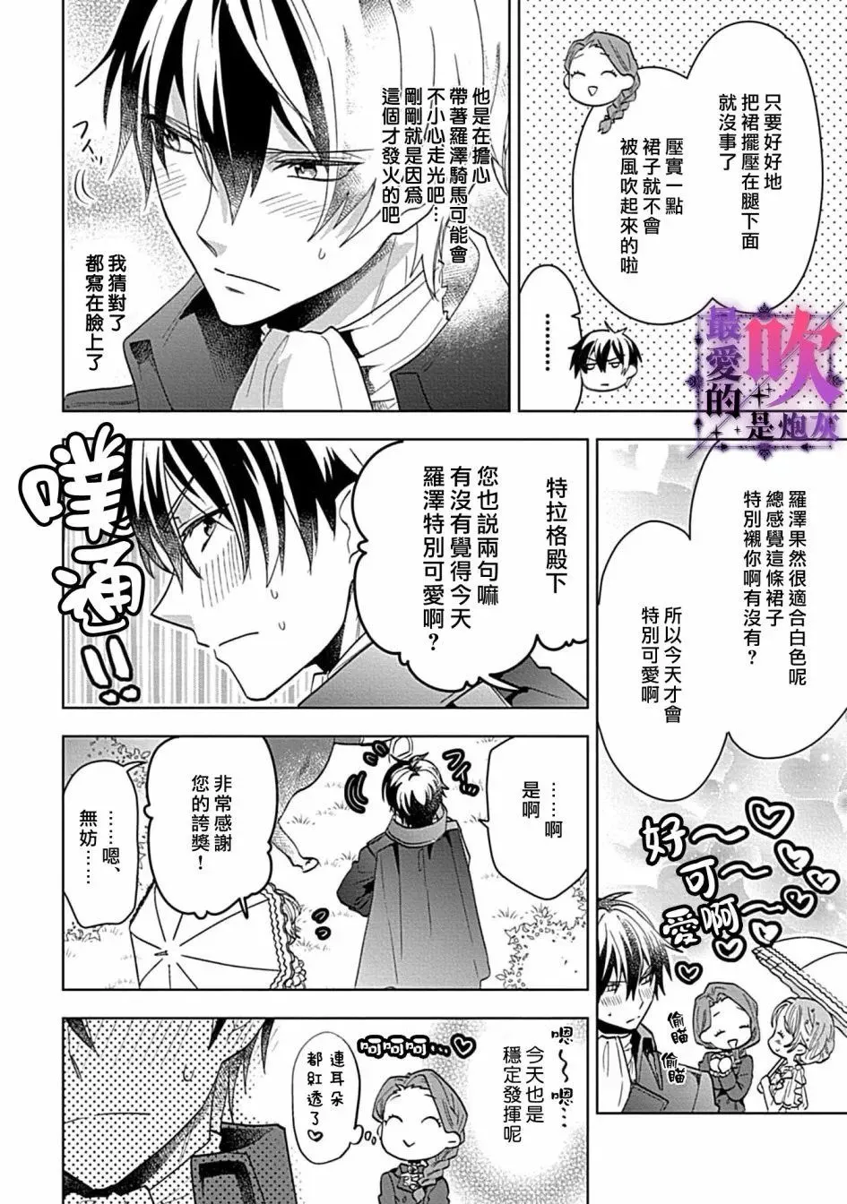 第04话 第16页